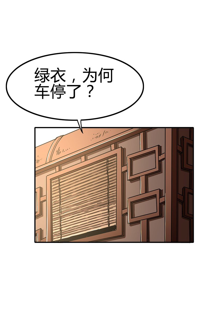 《战国千年》漫画最新章节5 一胸之恩免费下拉式在线观看章节第【38】张图片