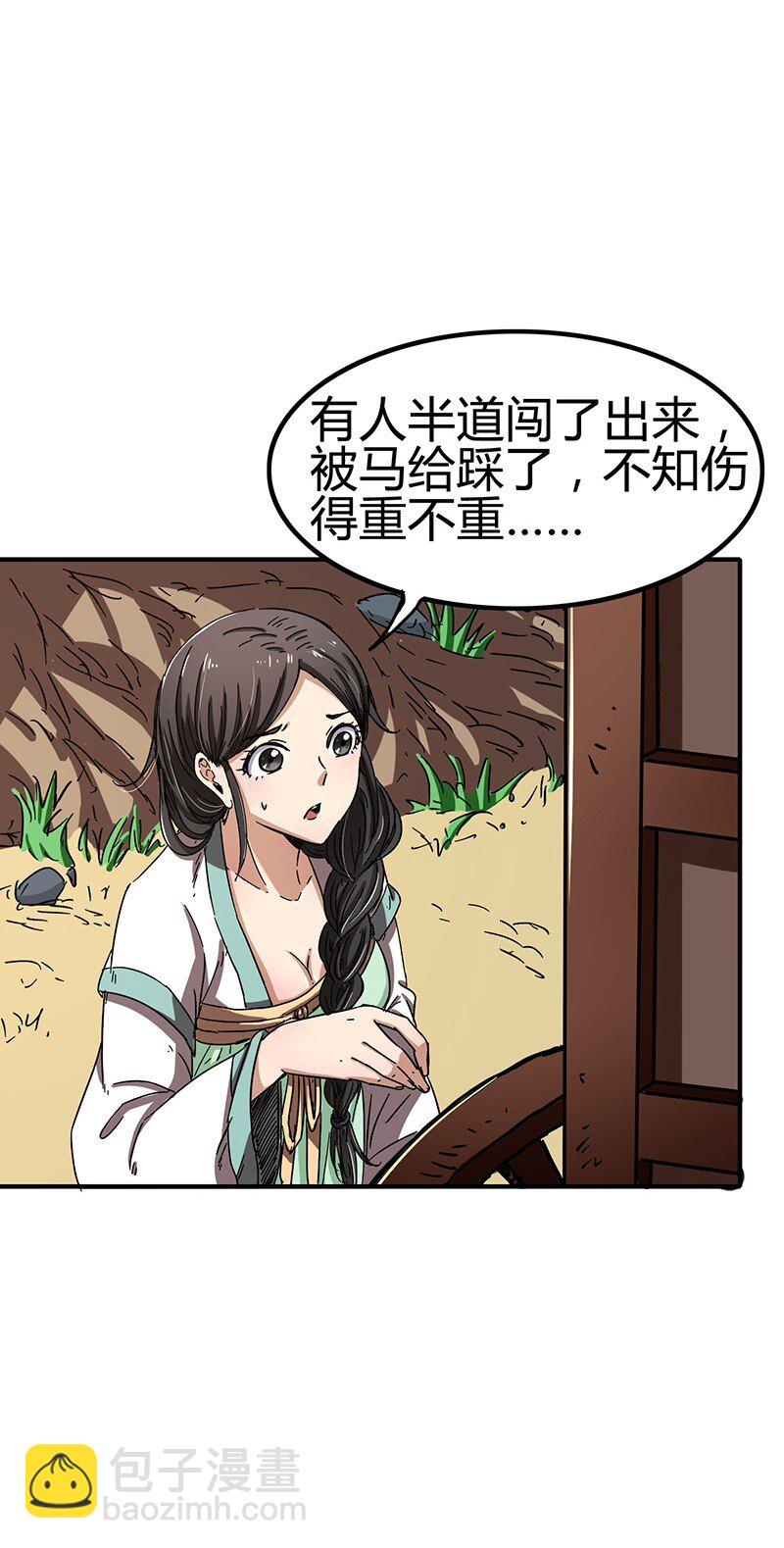 《战国千年》漫画最新章节5 一胸之恩免费下拉式在线观看章节第【39】张图片