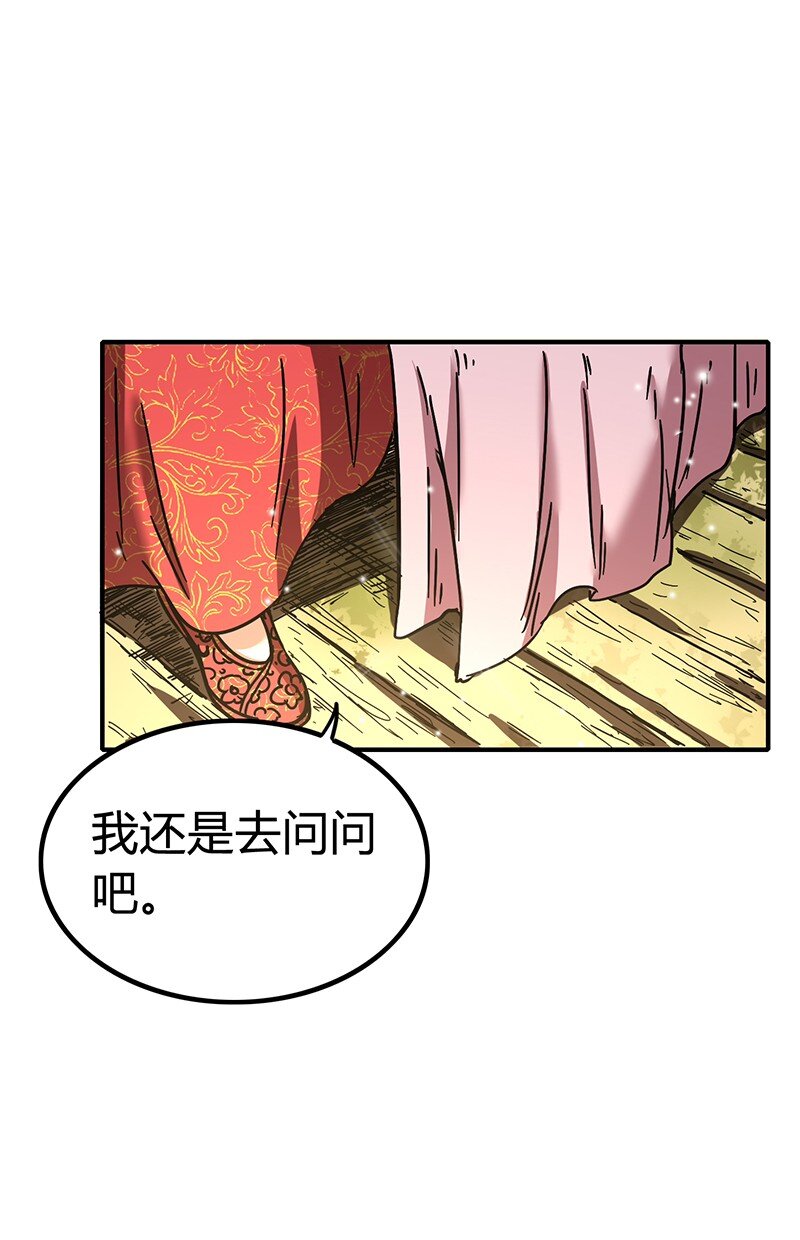 《战国千年》漫画最新章节5 一胸之恩免费下拉式在线观看章节第【45】张图片