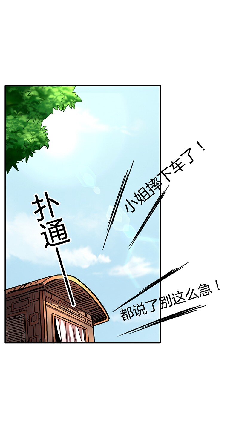 《战国千年》漫画最新章节5 一胸之恩免费下拉式在线观看章节第【47】张图片