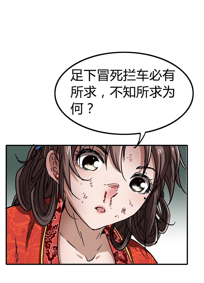 《战国千年》漫画最新章节5 一胸之恩免费下拉式在线观看章节第【56】张图片