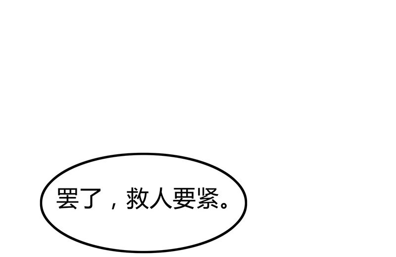 《战国千年》漫画最新章节5 一胸之恩免费下拉式在线观看章节第【68】张图片