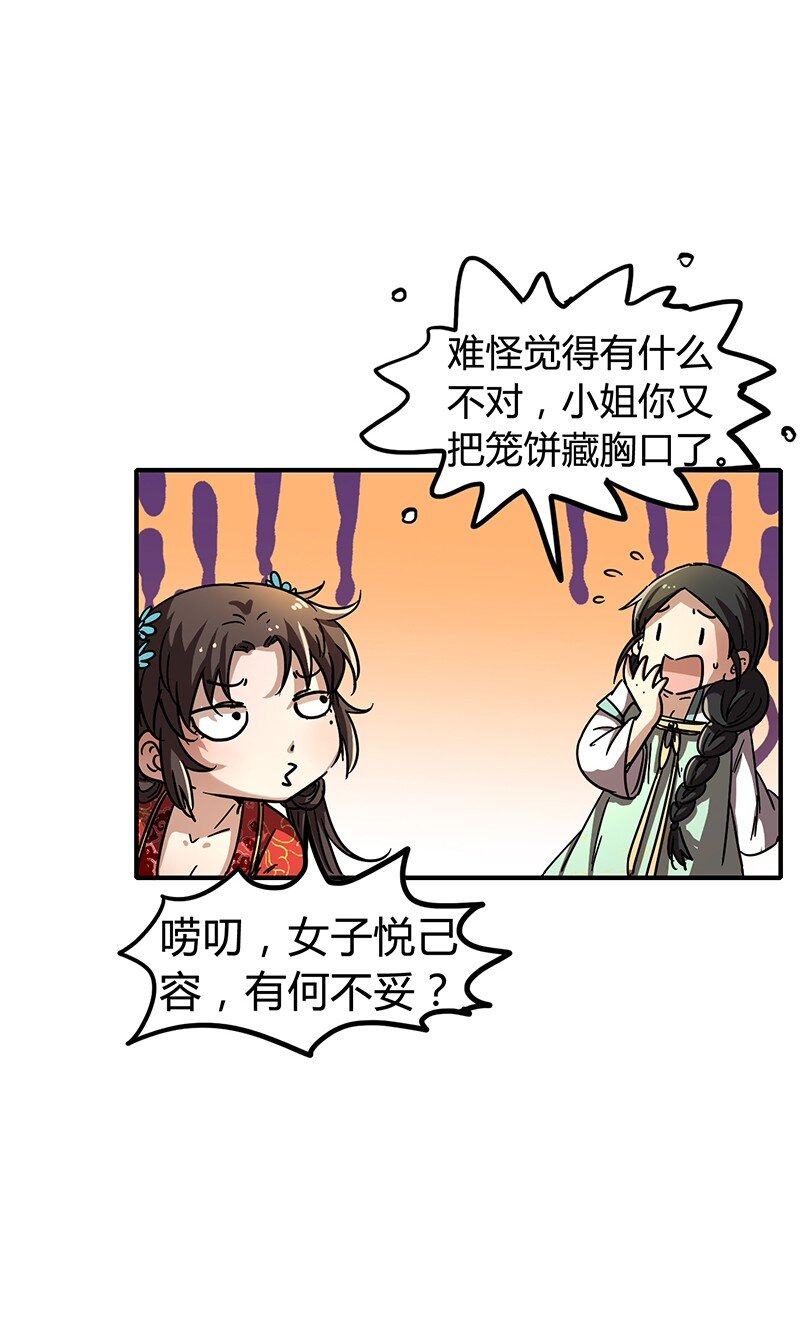 《战国千年》漫画最新章节5 一胸之恩免费下拉式在线观看章节第【71】张图片