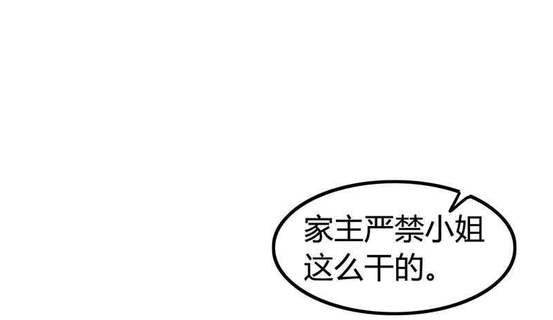 《战国千年》漫画最新章节5 一胸之恩免费下拉式在线观看章节第【72】张图片