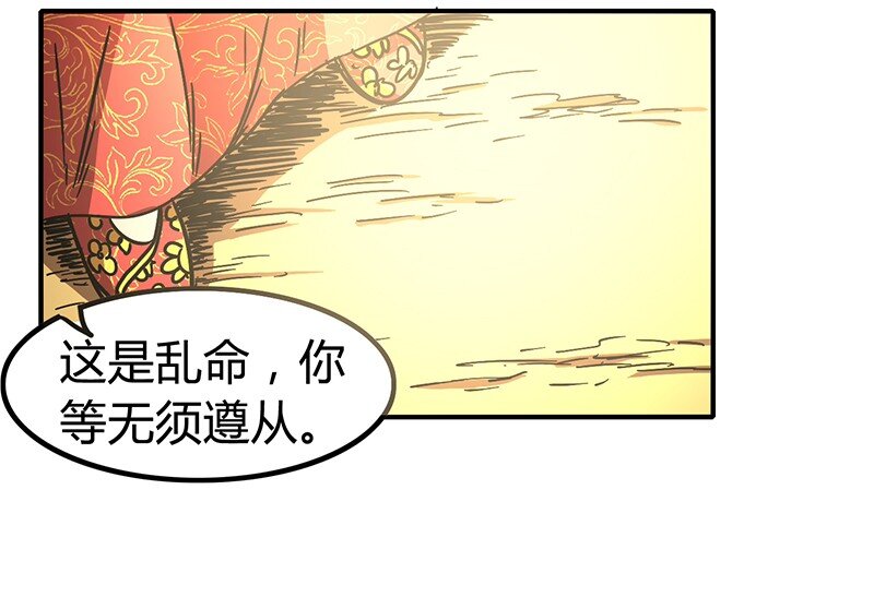 《战国千年》漫画最新章节5 一胸之恩免费下拉式在线观看章节第【73】张图片