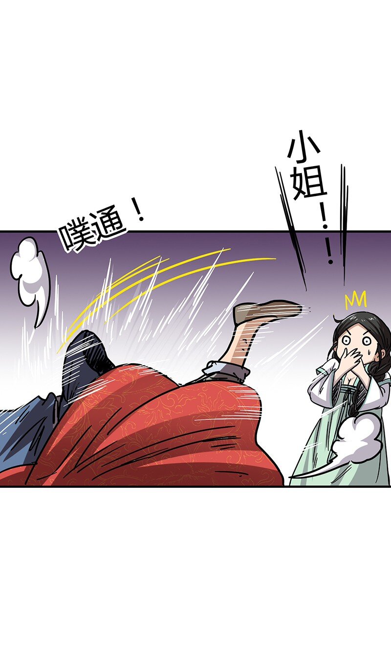 《战国千年》漫画最新章节5 一胸之恩免费下拉式在线观看章节第【78】张图片