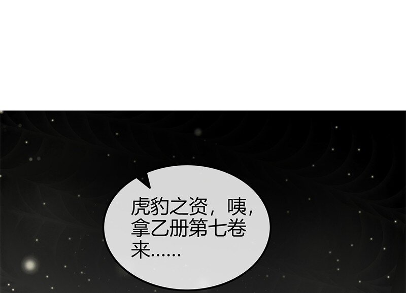 《战国千年》漫画最新章节41 特异天资免费下拉式在线观看章节第【30】张图片