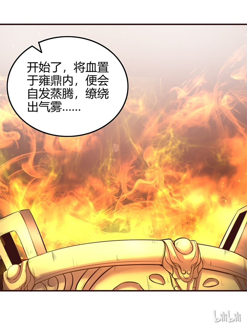 《战国千年》漫画最新章节41 特异天资免费下拉式在线观看章节第【6】张图片