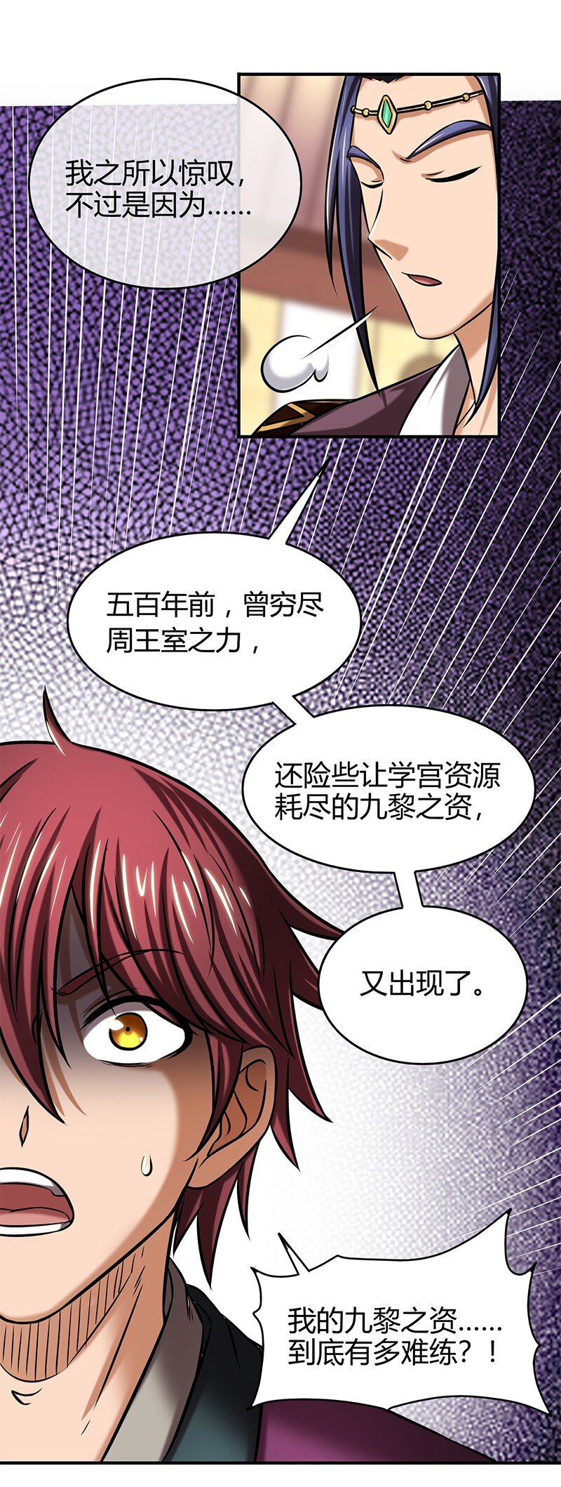 《战国千年》漫画最新章节41 特异天资免费下拉式在线观看章节第【66】张图片