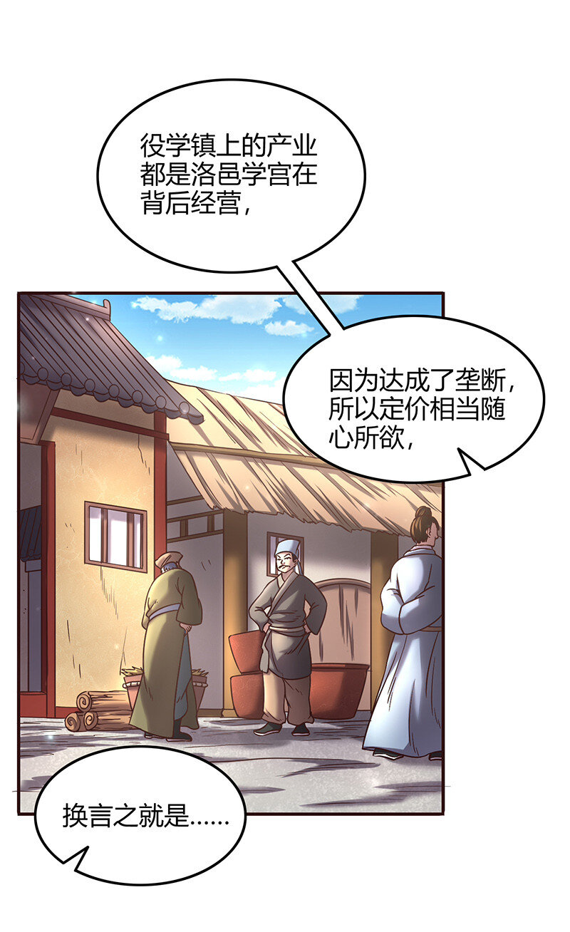 《战国千年》漫画最新章节42 一年之约免费下拉式在线观看章节第【28】张图片