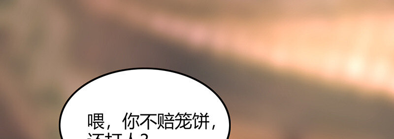 《战国千年》漫画最新章节42 一年之约免费下拉式在线观看章节第【56】张图片