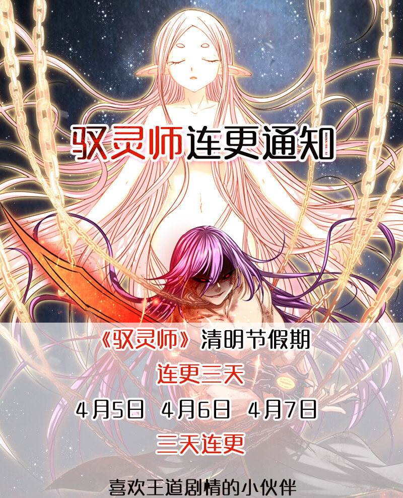 《战国千年》漫画最新章节42 一年之约免费下拉式在线观看章节第【71】张图片