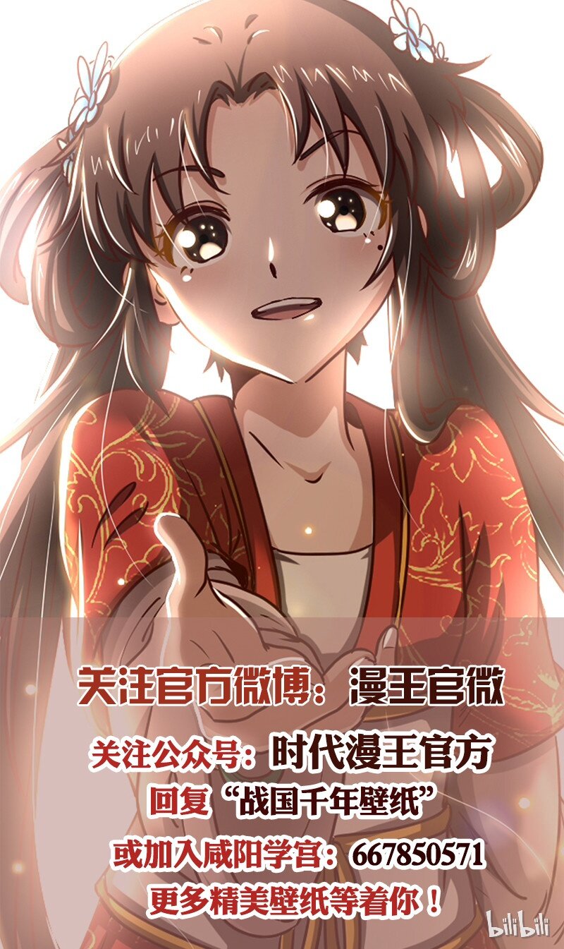 《战国千年》漫画最新章节42 一年之约免费下拉式在线观看章节第【73】张图片