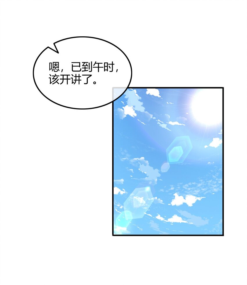 《战国千年》漫画最新章节43 观想法免费下拉式在线观看章节第【18】张图片