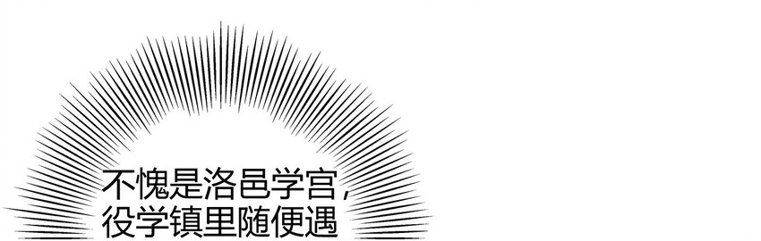 《战国千年》漫画最新章节43 观想法免费下拉式在线观看章节第【26】张图片