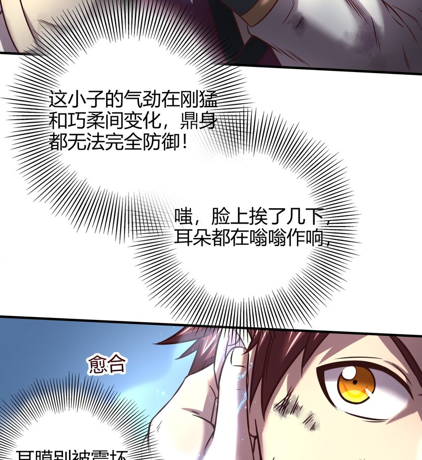 《战国千年》漫画最新章节43 观想法免费下拉式在线观看章节第【28】张图片