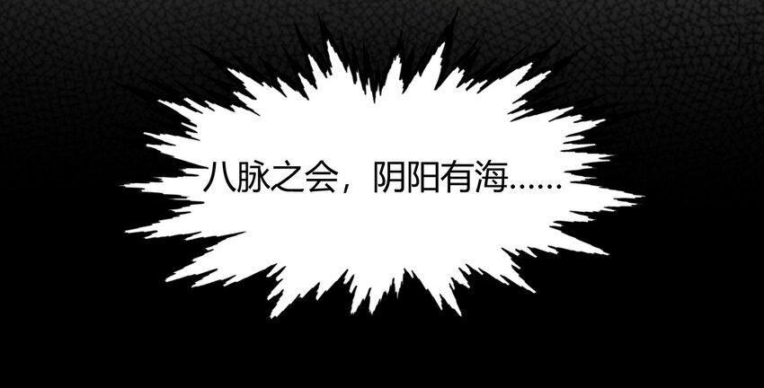 《战国千年》漫画最新章节43 观想法免费下拉式在线观看章节第【48】张图片