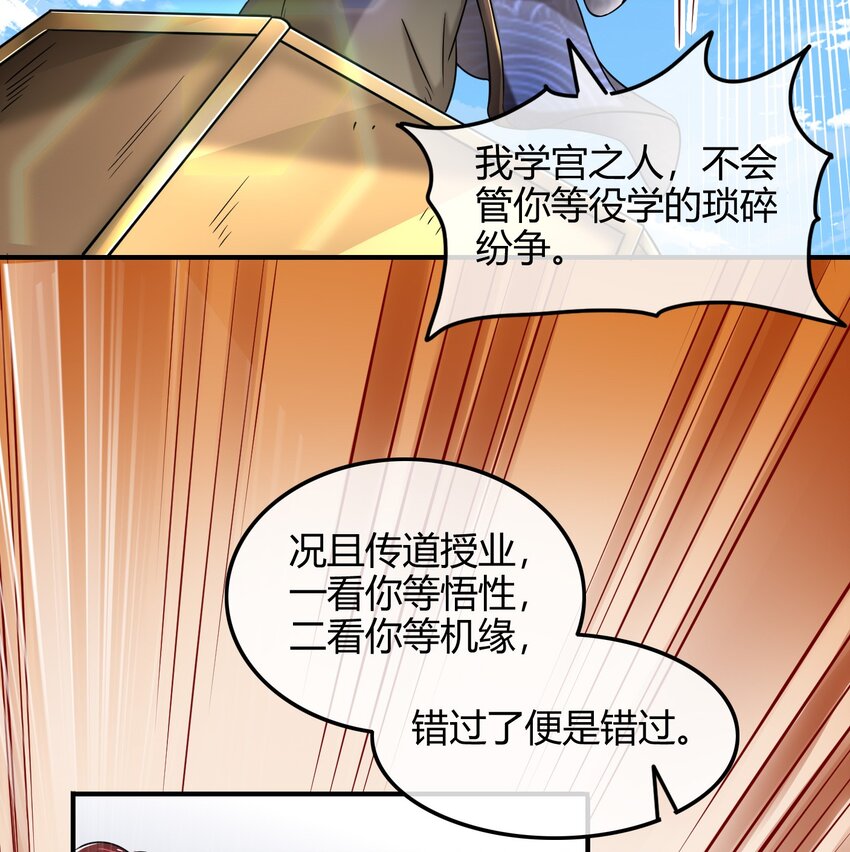 《战国千年》漫画最新章节43 观想法免费下拉式在线观看章节第【70】张图片