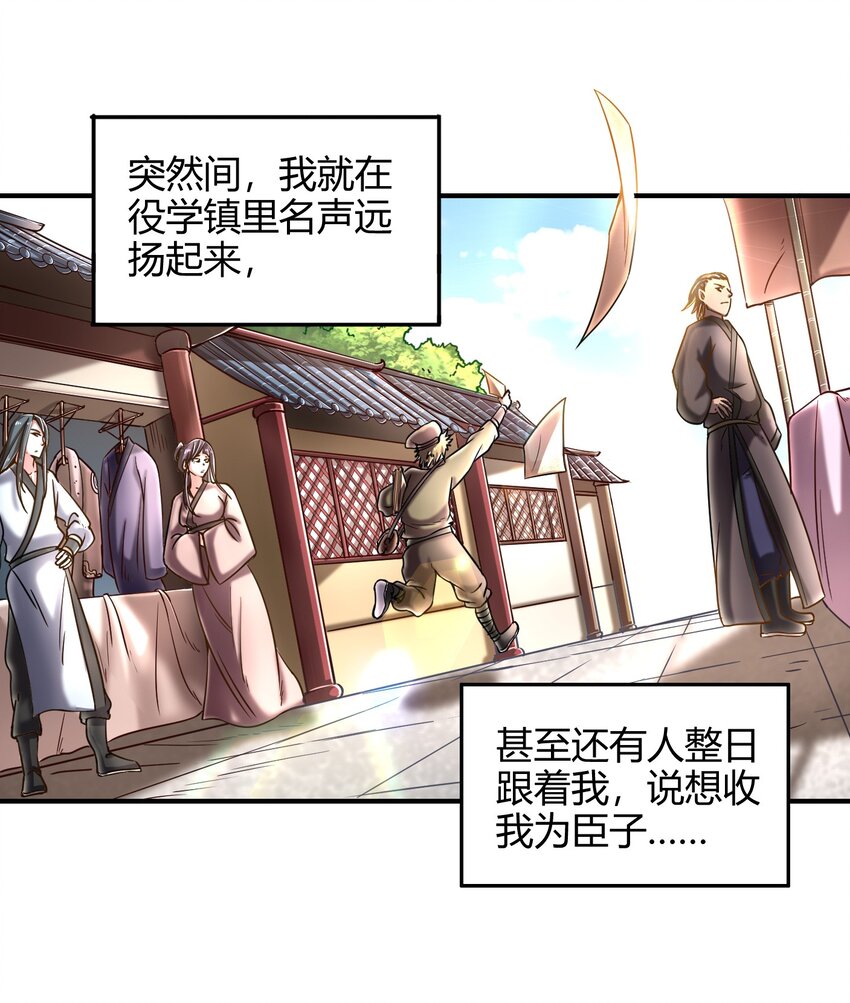 《战国千年》漫画最新章节44 前路断绝免费下拉式在线观看章节第【2】张图片