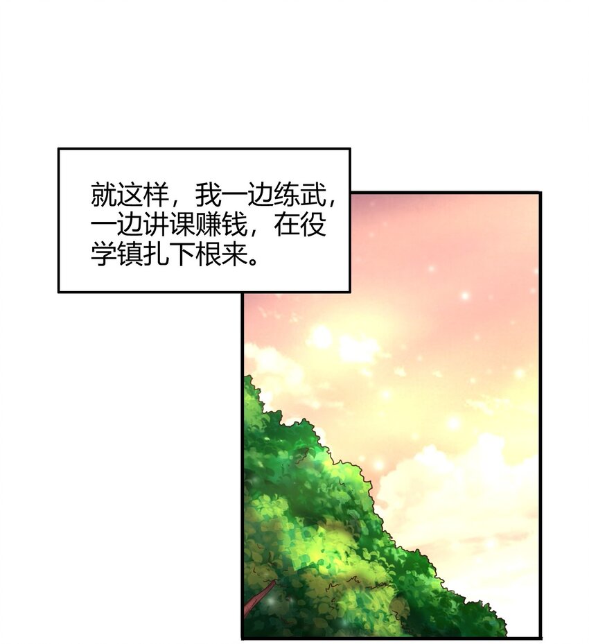 《战国千年》漫画最新章节44 前路断绝免费下拉式在线观看章节第【28】张图片