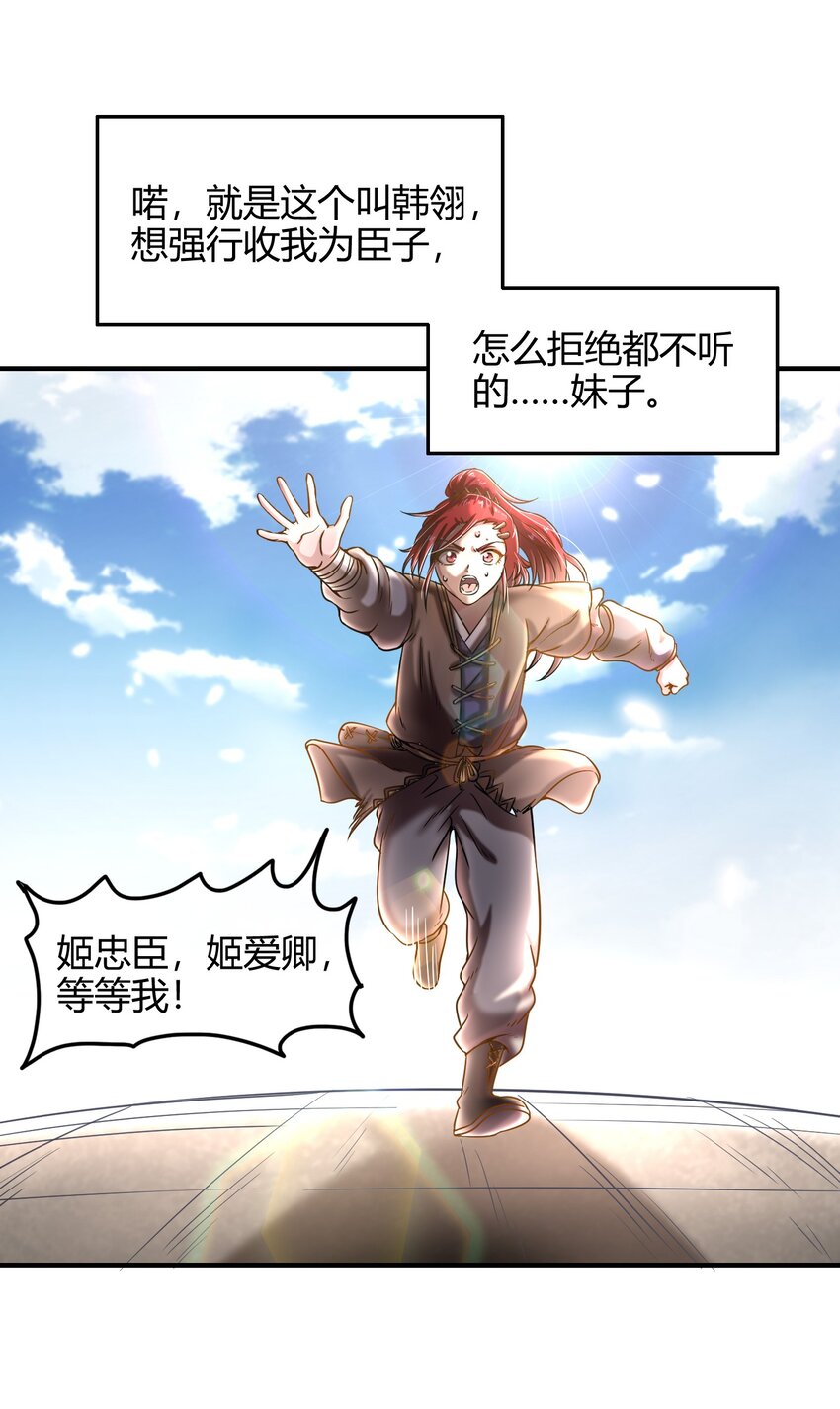 《战国千年》漫画最新章节44 前路断绝免费下拉式在线观看章节第【3】张图片