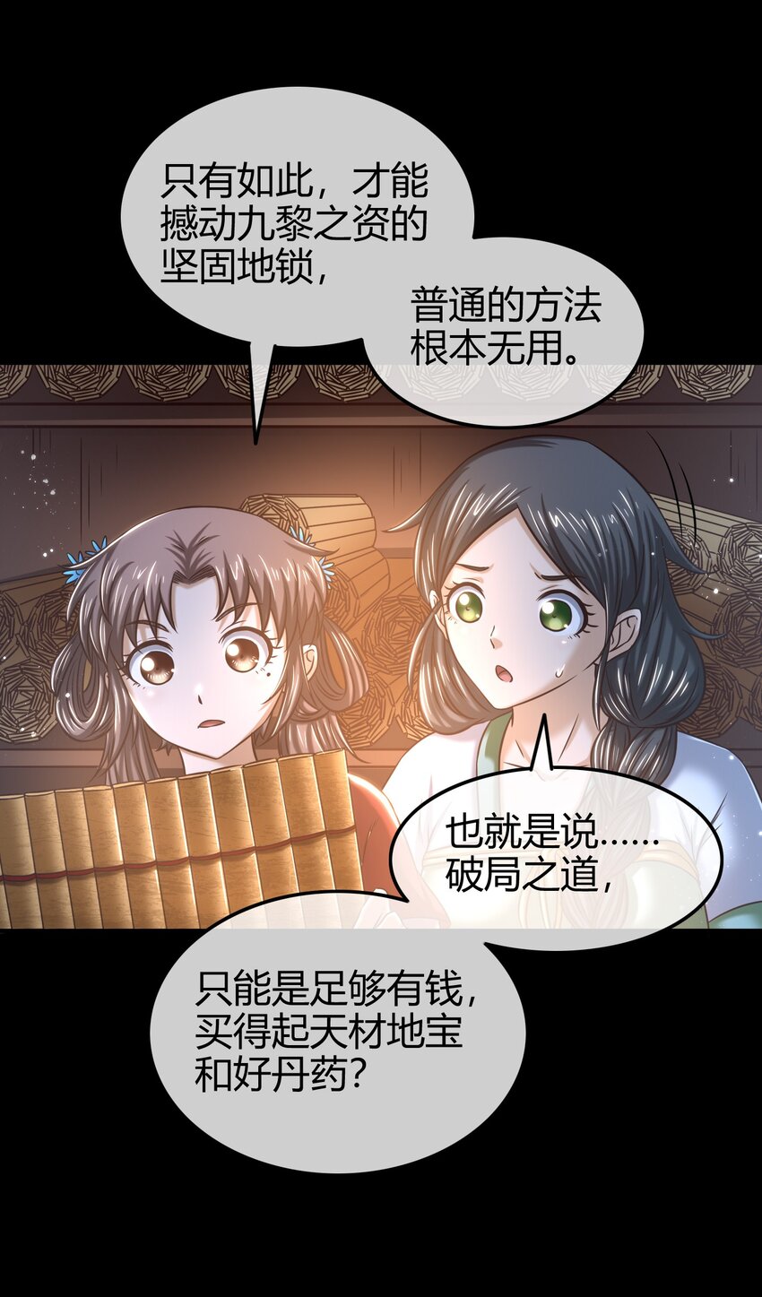 《战国千年》漫画最新章节44 前路断绝免费下拉式在线观看章节第【65】张图片