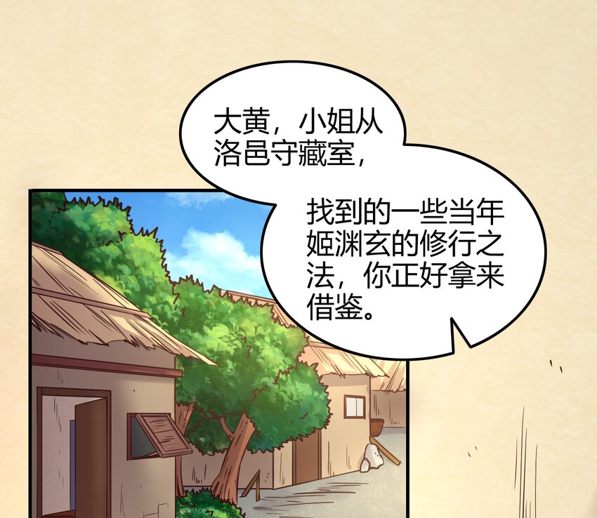 《战国千年》漫画最新章节45 氪金才能变强免费下拉式在线观看章节第【2】张图片