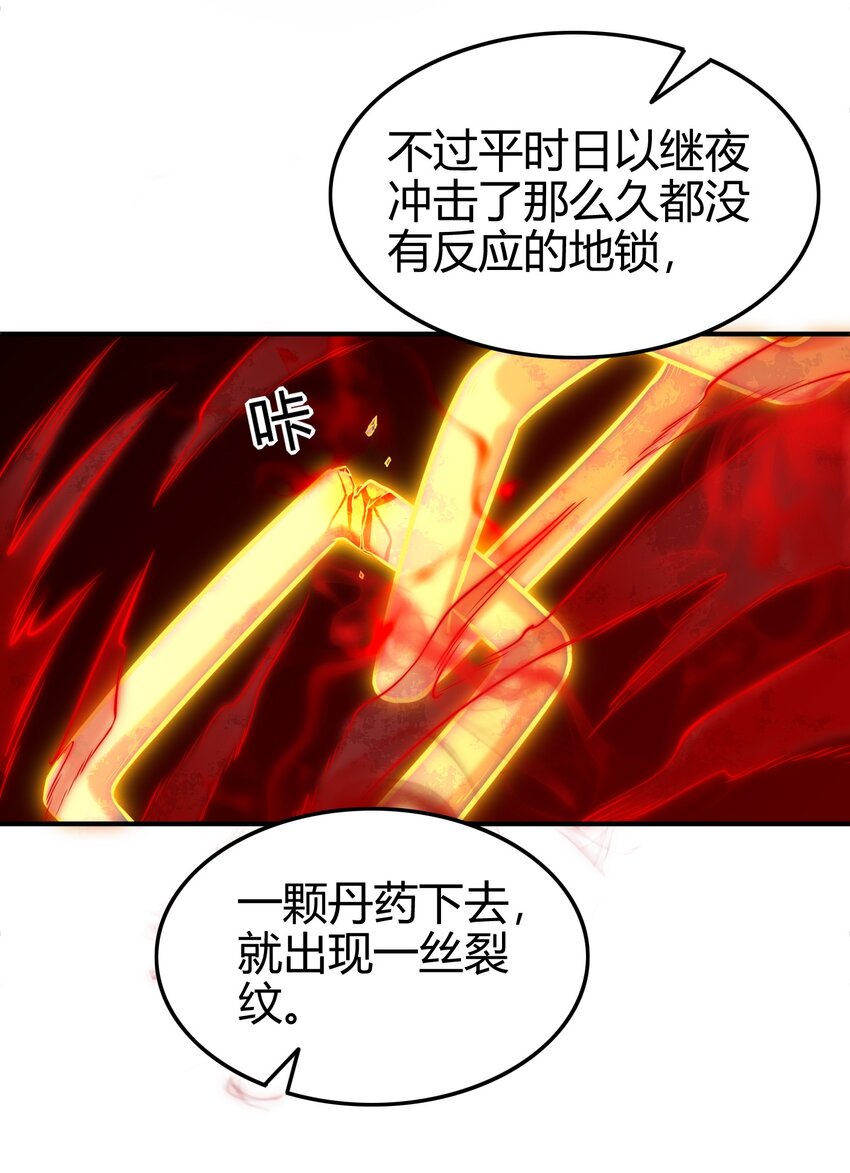 《战国千年》漫画最新章节45 氪金才能变强免费下拉式在线观看章节第【26】张图片