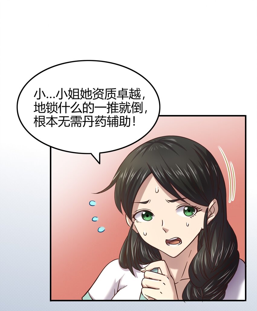 《战国千年》漫画最新章节45 氪金才能变强免费下拉式在线观看章节第【5】张图片