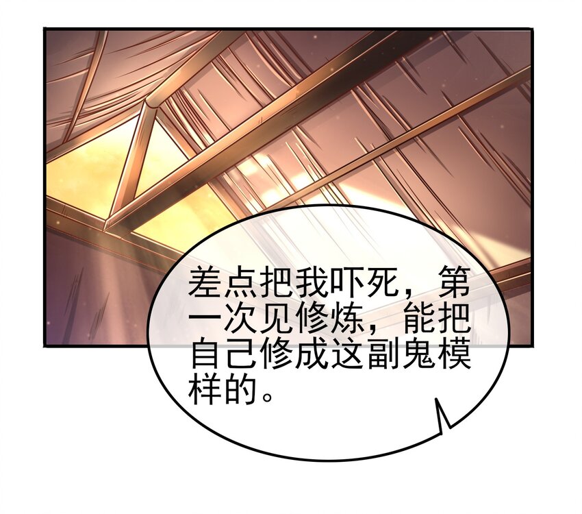 《战国千年》漫画最新章节45 氪金才能变强免费下拉式在线观看章节第【62】张图片