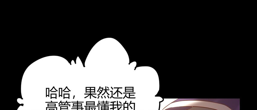 【战国千年】漫画-（46 玄清失宠）章节漫画下拉式图片-32.jpg