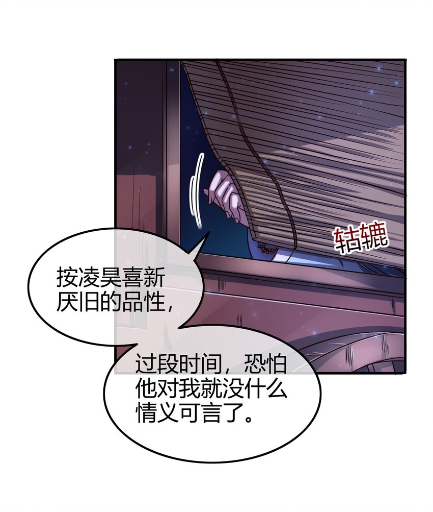 【战国千年】漫画-（46 玄清失宠）章节漫画下拉式图片-38.jpg