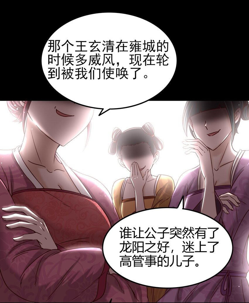 《战国千年》漫画最新章节47 役学镇两大名人免费下拉式在线观看章节第【15】张图片