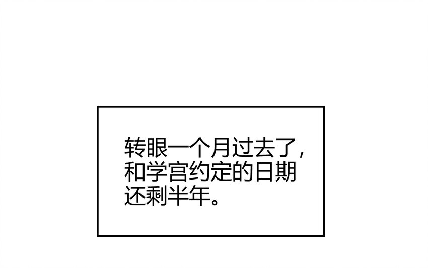 《战国千年》漫画最新章节47 役学镇两大名人免费下拉式在线观看章节第【29】张图片