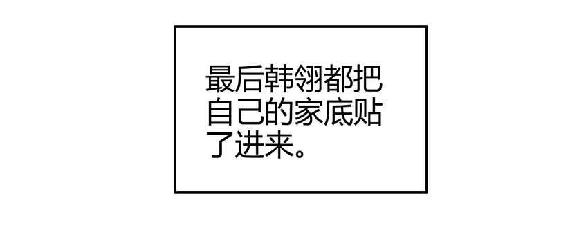 《战国千年》漫画最新章节47 役学镇两大名人免费下拉式在线观看章节第【38】张图片