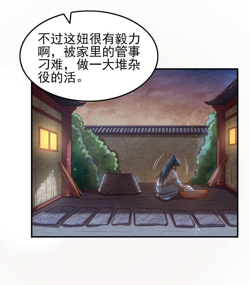 《战国千年》漫画最新章节47 役学镇两大名人免费下拉式在线观看章节第【68】张图片