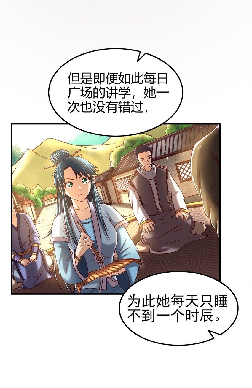 《战国千年》漫画最新章节47 役学镇两大名人免费下拉式在线观看章节第【69】张图片