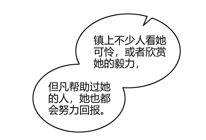 《战国千年》漫画最新章节47 役学镇两大名人免费下拉式在线观看章节第【73】张图片