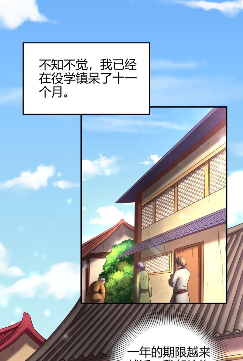 《战国千年》漫画最新章节48 上品丹炉免费下拉式在线观看章节第【2】张图片