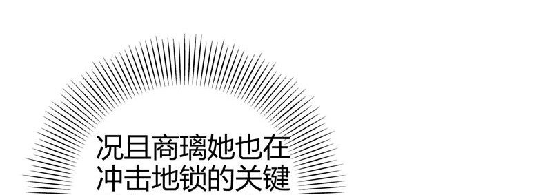 《战国千年》漫画最新章节48 上品丹炉免费下拉式在线观看章节第【24】张图片