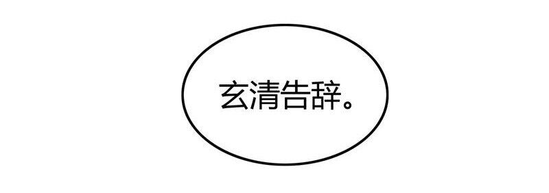 《战国千年》漫画最新章节48 上品丹炉免费下拉式在线观看章节第【36】张图片