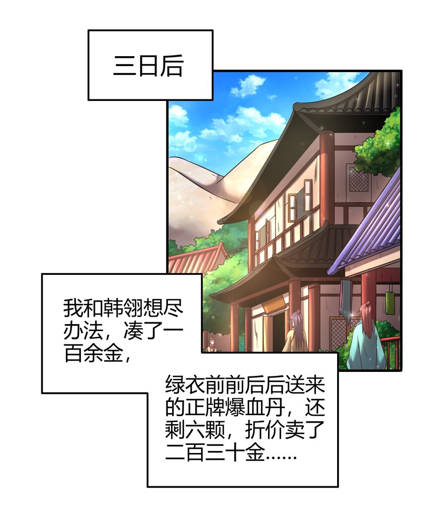 《战国千年》漫画最新章节49 上山免费下拉式在线观看章节第【3】张图片