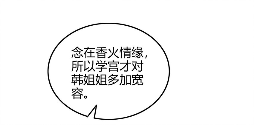 《战国千年》漫画最新章节49 上山免费下拉式在线观看章节第【32】张图片