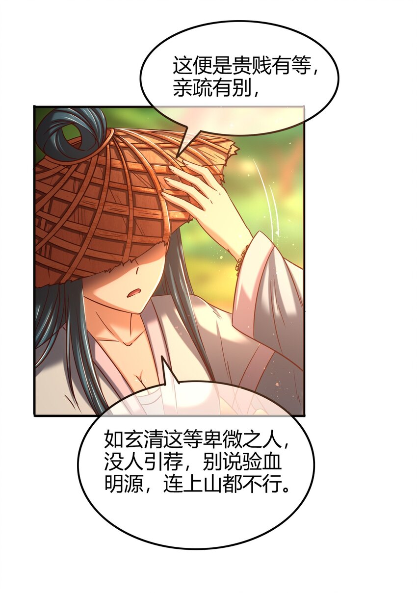 《战国千年》漫画最新章节49 上山免费下拉式在线观看章节第【34】张图片