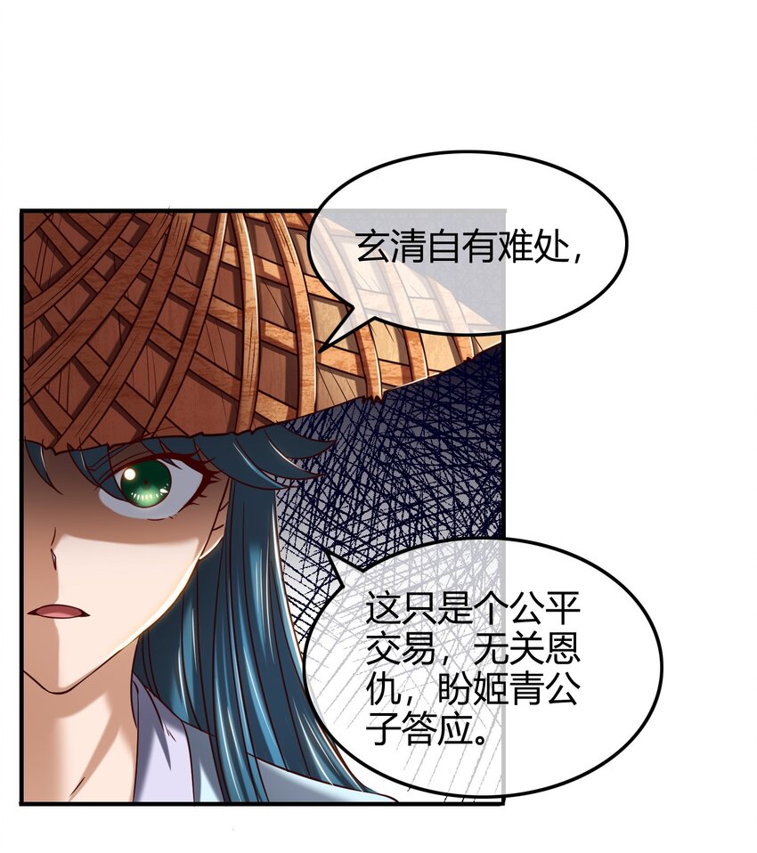 《战国千年》漫画最新章节49 上山免费下拉式在线观看章节第【36】张图片