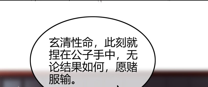 《战国千年》漫画最新章节49 上山免费下拉式在线观看章节第【83】张图片