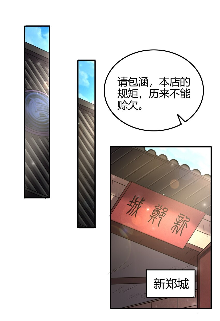 《战国千年》漫画最新章节49 上山免费下拉式在线观看章节第【9】张图片