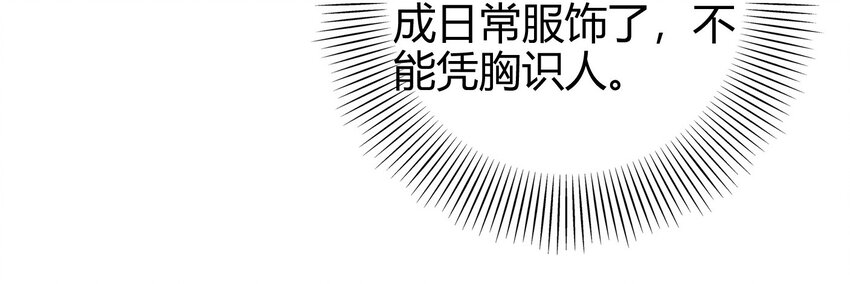 《战国千年》漫画最新章节50 黑鲤化玄龙免费下拉式在线观看章节第【45】张图片