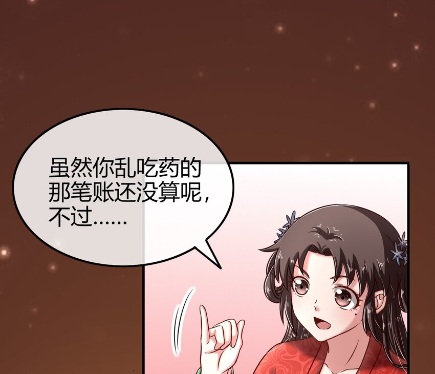 《战国千年》漫画最新章节50 黑鲤化玄龙免费下拉式在线观看章节第【48】张图片