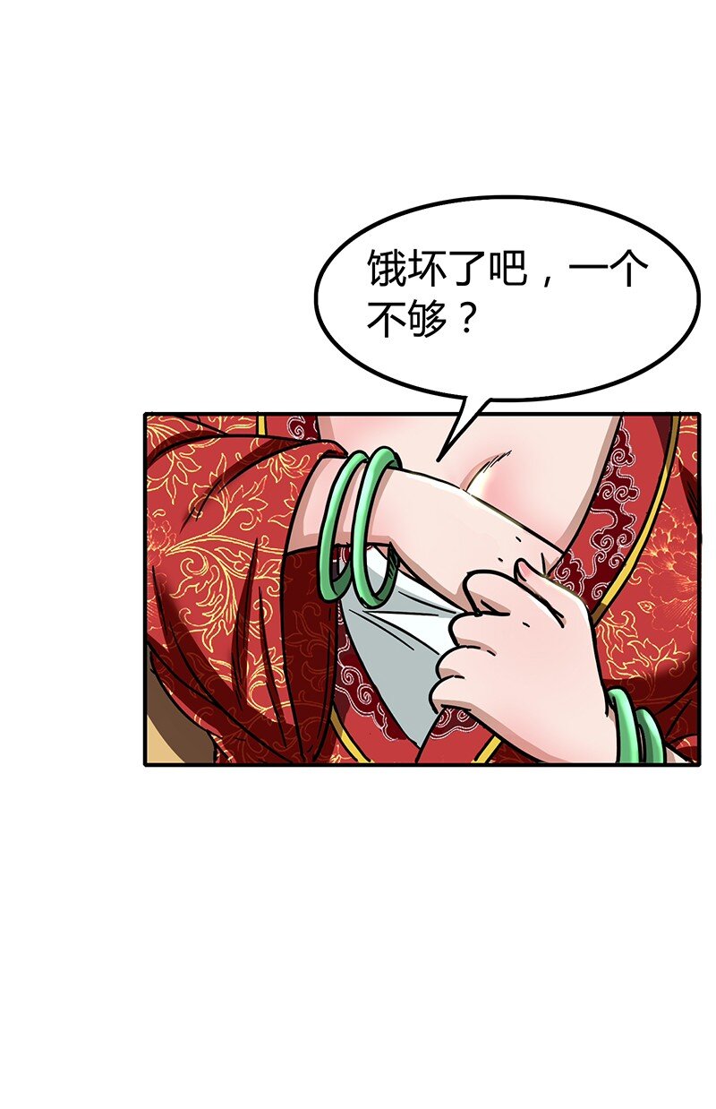 《战国千年》漫画最新章节6 抱歉，我不叫大黄免费下拉式在线观看章节第【19】张图片